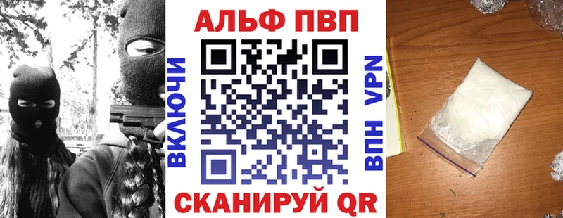 A-PVP Crystall  Ялуторовск 