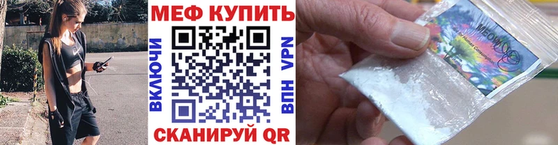 купить наркотики сайты  Ялуторовск  блэк спрут зеркало  МЕФ мука 