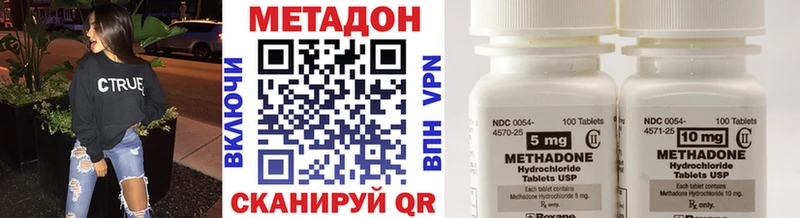 МЕТАДОН кристалл  blacksprut сайт  Ялуторовск 